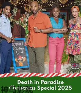 天堂岛疑云第十五季